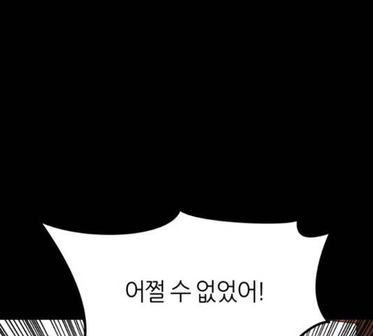 겟백 3부 33화 24