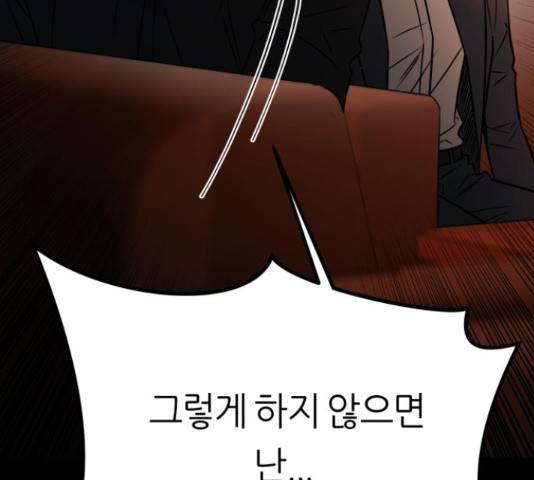 겟백 3부 33화 26