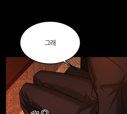 겟백 3부 33화 31