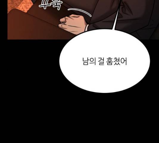겟백 3부 33화 32
