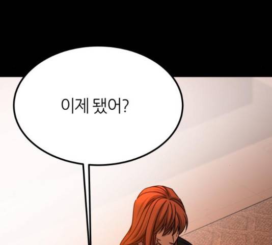 겟백 3부 33화 33