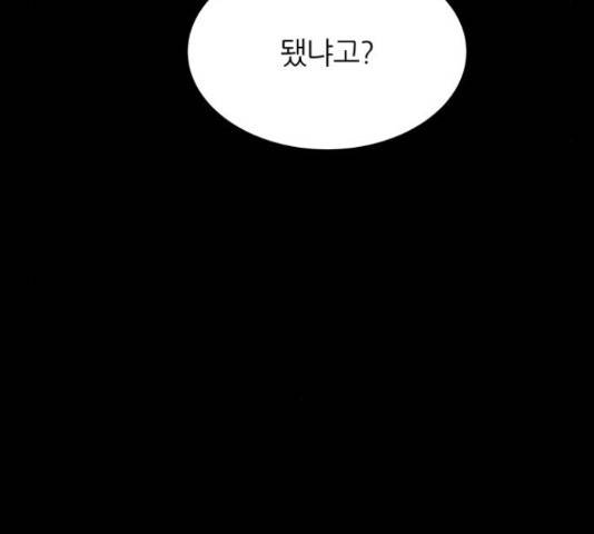 겟백 3부 33화 39