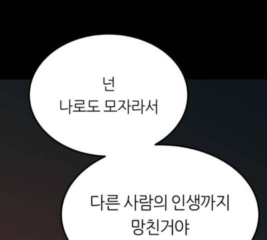 겟백 3부 33화 40