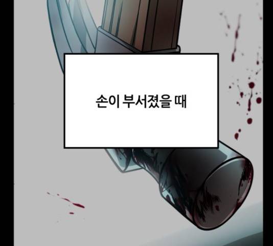 겟백 3부 33화 45