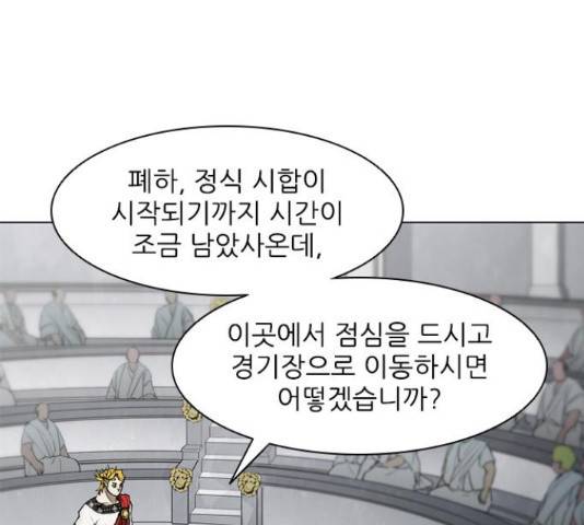 무사만리행 76화 1