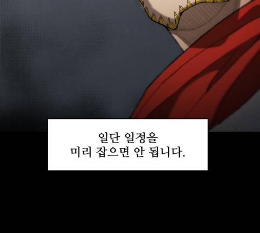 무사만리행 76화 6