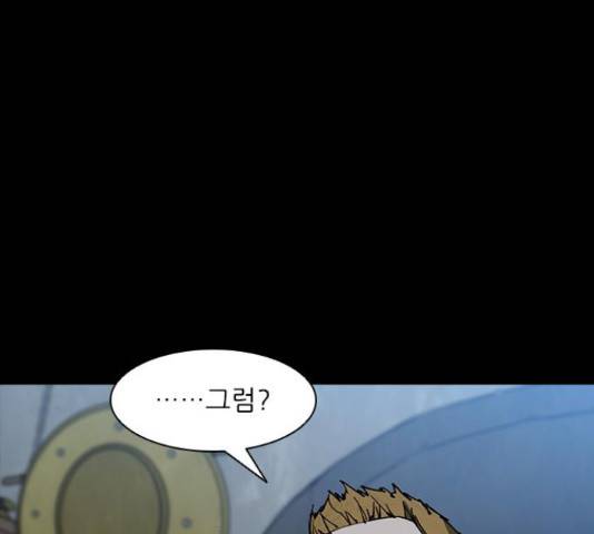 무사만리행 76화 7
