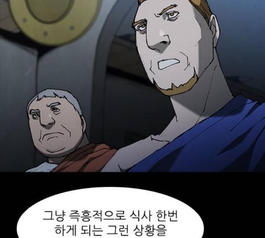 무사만리행 76화 8