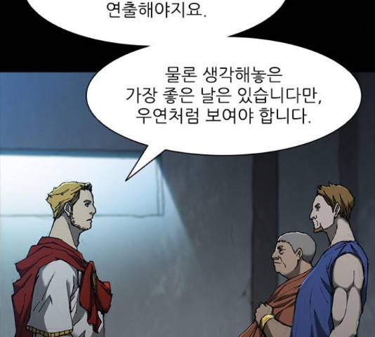무사만리행 76화 9