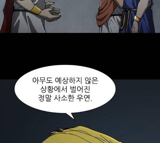 무사만리행 76화 10