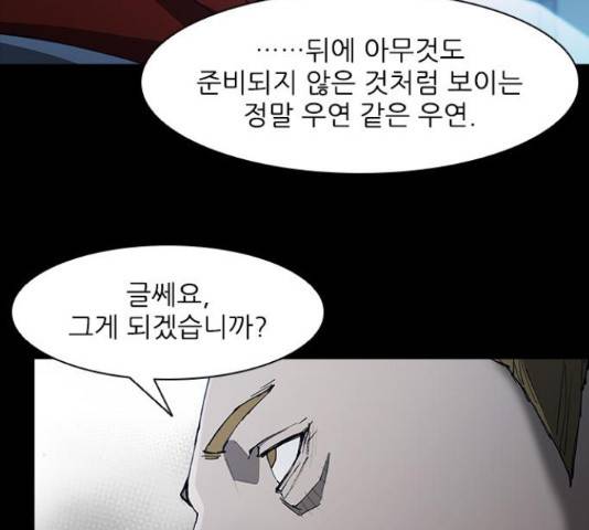 무사만리행 76화 12