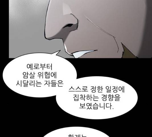 무사만리행 76화 13