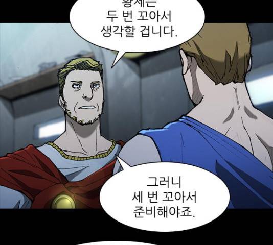 무사만리행 76화 14