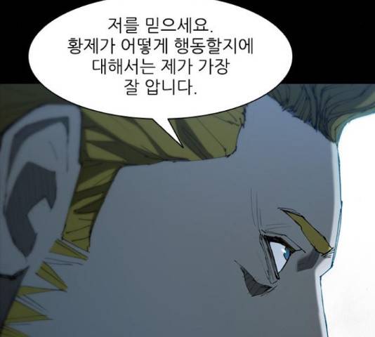 무사만리행 76화 15