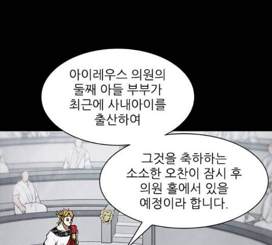 무사만리행 76화 18