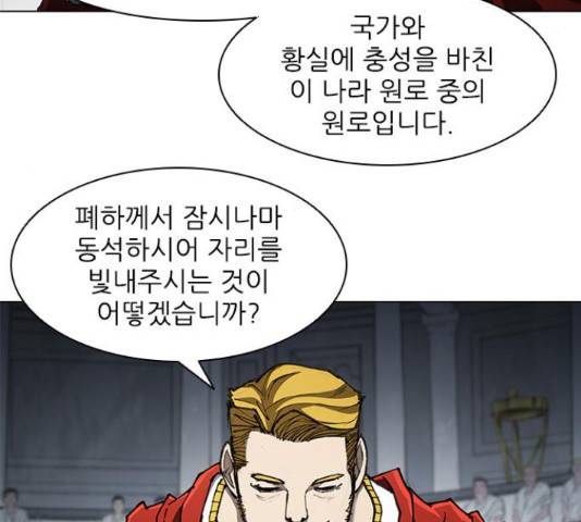 무사만리행 76화 21