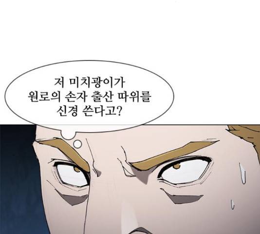 무사만리행 76화 24