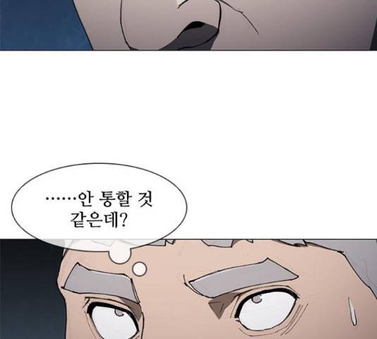 무사만리행 76화 25