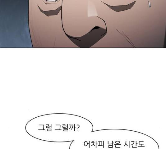 무사만리행 76화 26