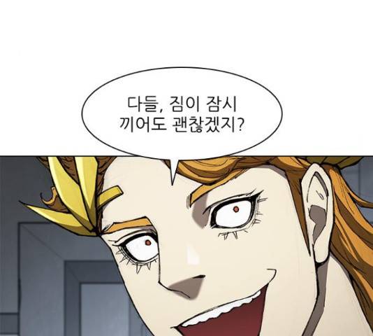 무사만리행 76화 28