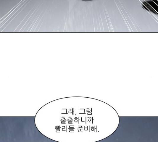 무사만리행 76화 31