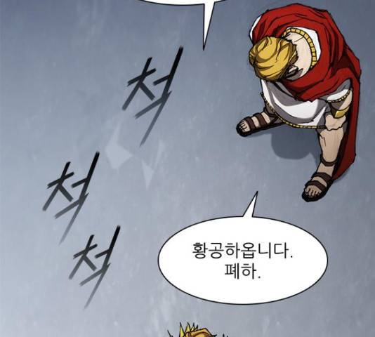 무사만리행 76화 32