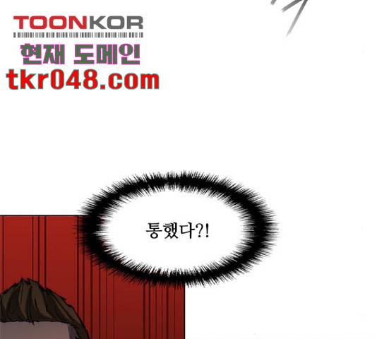 무사만리행 76화 34