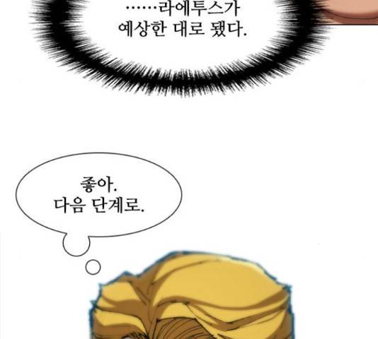 무사만리행 76화 36