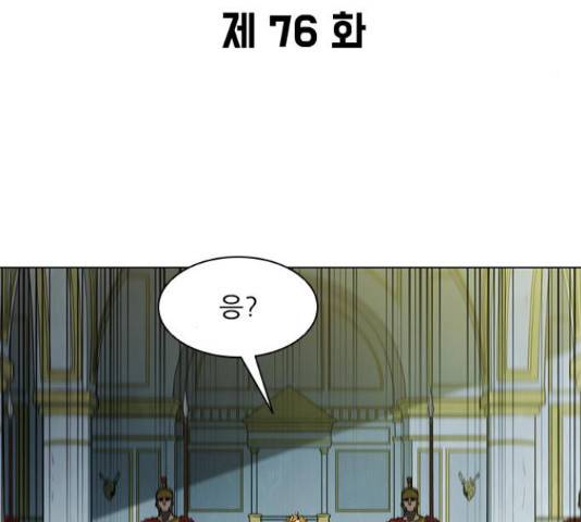 무사만리행 76화 40