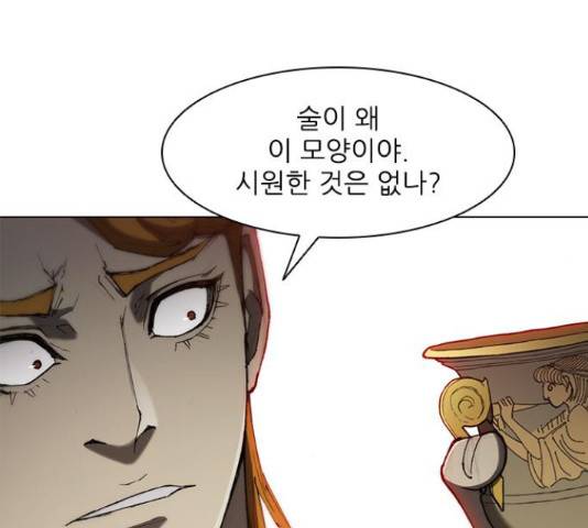 무사만리행 76화 42