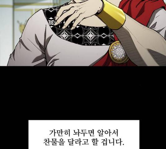 무사만리행 76화 46