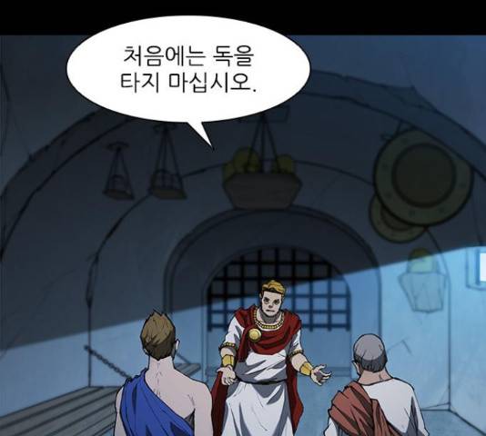 무사만리행 76화 48