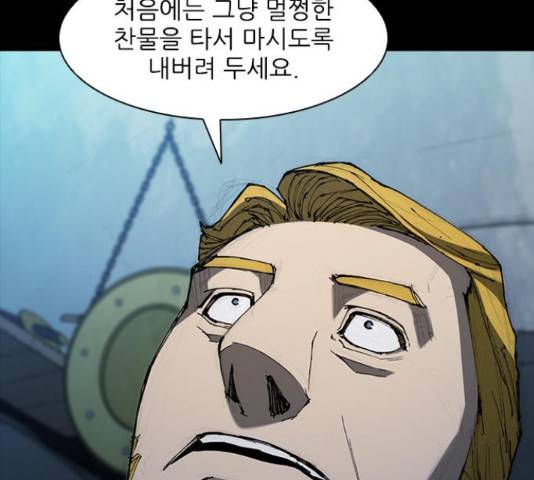 무사만리행 76화 51