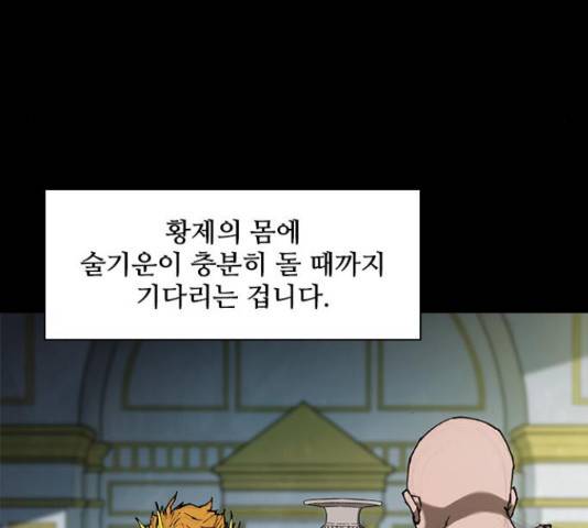 무사만리행 76화 53