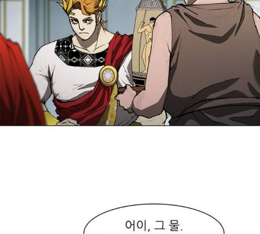 무사만리행 76화 54