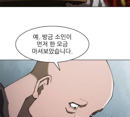 무사만리행 76화 56