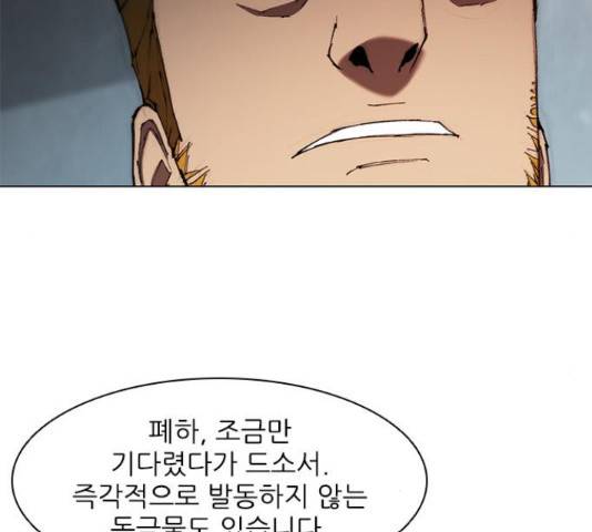 무사만리행 76화 58