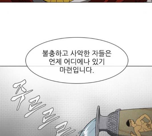 무사만리행 76화 62
