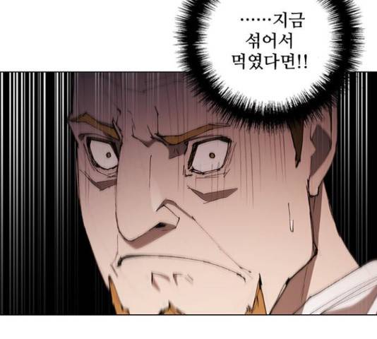 무사만리행 76화 66
