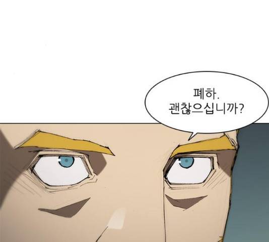 무사만리행 76화 67