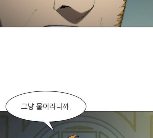 무사만리행 76화 68