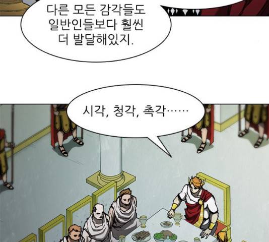 무사만리행 76화 70
