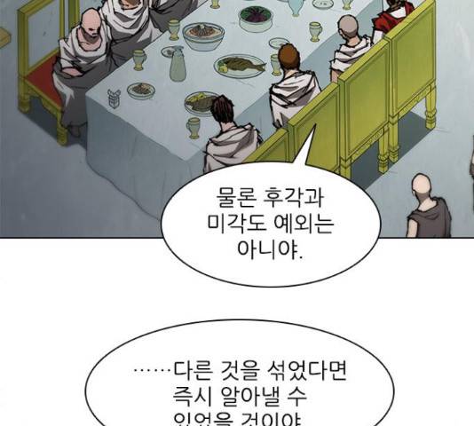 무사만리행 76화 71