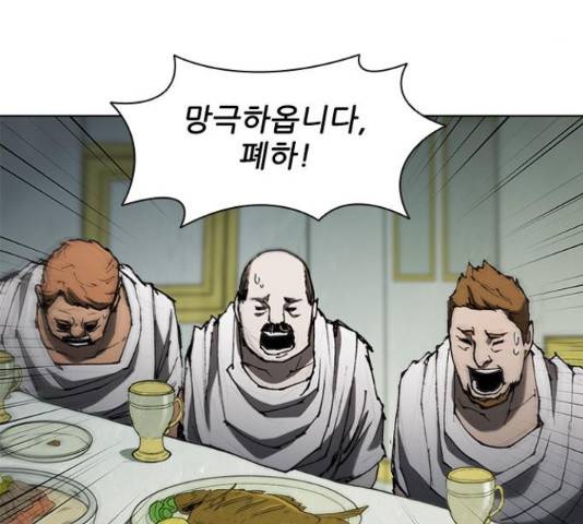 무사만리행 76화 74
