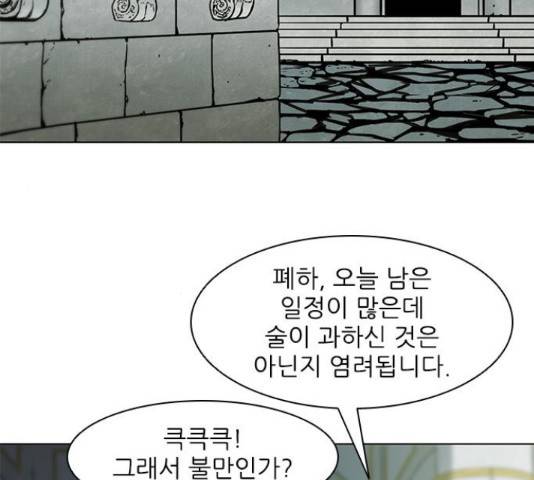 무사만리행 76화 80