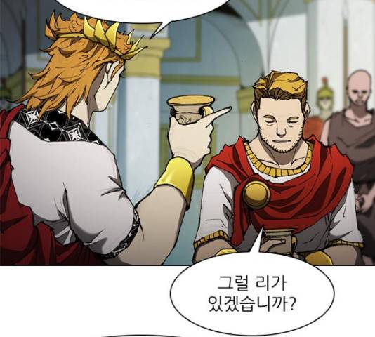 무사만리행 76화 81