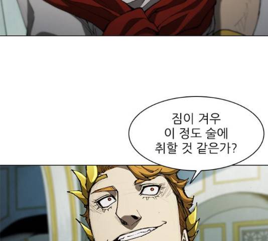 무사만리행 76화 83