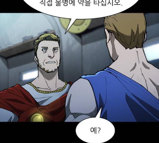 무사만리행 76화 89
