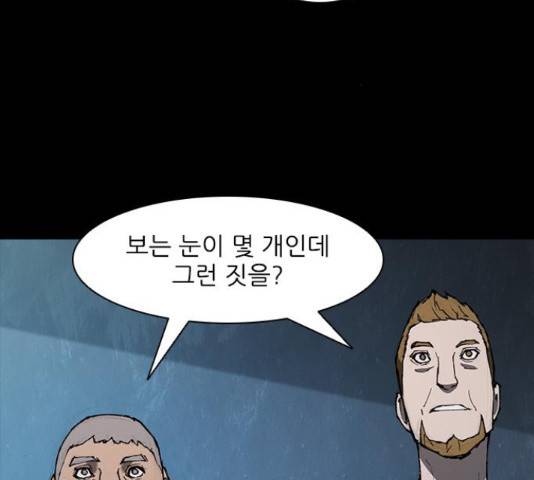 무사만리행 76화 90