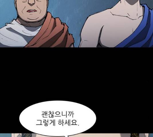 무사만리행 76화 91